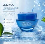کرم آبرسان ANEW Hydro Pro Vita D برند AVON  با خاصیت آبرسانی 72 ساعته - Image 2