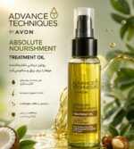 تغذیه کننده قوی مو برند AVON غنی شده با روغن آرگان و نارگیل - Image 2