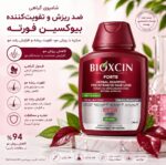 شامپو گیاهی ضد ریزش و تقویت کننده 300 میلی لیتری BIOXCIN FORT - Image 2