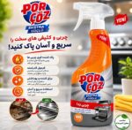اسپری چربی‌بر پورچوز (Porçöz) 750 میلی‌لیتر | پاک‌کننده قوی چربی و آلودگی - Image 2