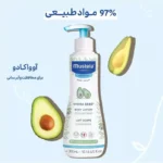 لوسیون بدن کودک موستلا مدل هیدرا ب ب حجم 300 میلی لیتر - Image 2
