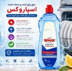 مایع براق کننده و خشک کننده ظروف SPARX با رایحه سرکه و لیمو و حجم 750 میلی لیتر - Image 2