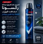 اسپری ضد تعریق مردانه رکسونا مدل Cobalt محافظت 72 ساعته و حجم 200 میلی لیتر - Image 2