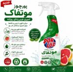 اسپری پاک کننده و چربی زدای آشپزخانه پورچوز ترکیه با رایحه گریپ فروت و حجم 750 میلی لیتر - Image 2