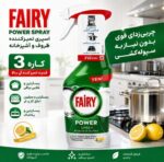 اسپری تمیز کننده ظروف و آشپزخانه فیری (Fairy Power Spray ) با رایحه لیمو و حجم 500 میلی لیتر - Image 2
