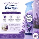 اسپری خوشبو کننده فابرز با رایحه اسطوخودس 185 میلی لیتر (Fabreze Air Mist Lavender) - Image 2
