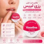 بالم لب مرطوب کننده و تسکین دهنده لب های خشک وازلین لیپ تراپی -- 20 گرم - Image 2