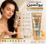 کرم مراقبت و تغذیه مو بیوکسین حاوی 9 روغن گل و ویتامین B5  - مناسب موهای خشک و آسیب دیده - 250 میلی لیتر - Image 2
