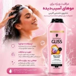 شامپو مو گلیس مدل Split Miracle مناسب برای موهای آسیب دیده حجم 400 میلی لیتر - Image 2