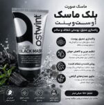 ماسک صورت زغالی Ostwint مناسب پاک سازی عمیق پوست 150 میلی لیتر - Image 2