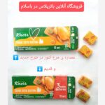 عصاره مرغ کنور بسته ۱۲ عددی ۱۲۰ گرم - Image 4