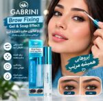 ژل و صابون ابرو لیفت و فیکس کننده قوی گابرینی کد 6795 - Image 2