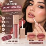 رژ لب مایع براق (لیپ گلاس) Nude Velvet شماره 01 تا 06 اورجینال گابرینی - Image 2